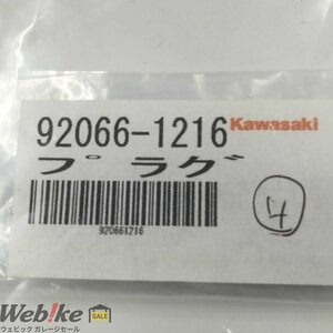 カワサキ純正中古パーツ ハンドルバー固定プラグ 92066-1216 ４個入　EX250LGF RXBI05366