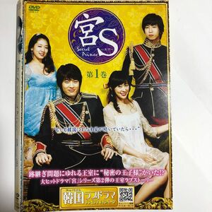 韓流ドラマDVD 宮_S 全話