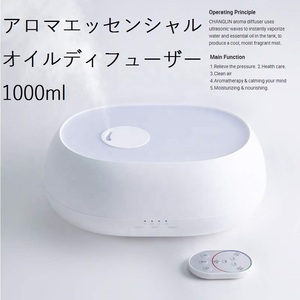 【新品・ホワイト】アロマディフューザー アロマランプ 7色LEDライト 500ml 花粉対策 おしゃれ 雰囲気作り タイマー コンパクト 寝室に適合