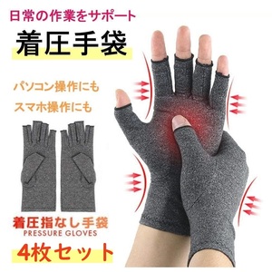 [4 pieces set ] finger none gloves finger supporter ... care work for put on pressure discount tighten light glove sport all season correspondence man and woman use 