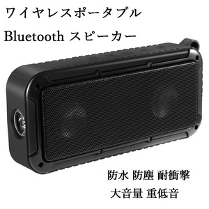 LESHP wireless portable Bluetooth speaker outdoor IP67 waterproof dustproof Impact-proof large volume deep bass AUX