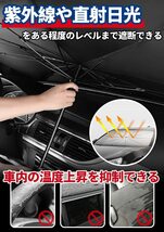 Sサイズ 車用サンシェード 折り畳み式 傘型 フロントガラス用 車用パラソル フロントシェード 遮光遮熱 UVカット 収納ポーチ付き_画像5