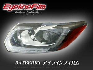 BATBERRY アイラインフィルム■エクストレイル NT32 前期 T-1