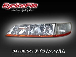 BATBERRY アイラインフィルム■アコード CD/CE T-2