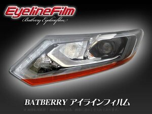 BATBERRY アイラインフィルム■エクストレイル NT32 前期 T-3