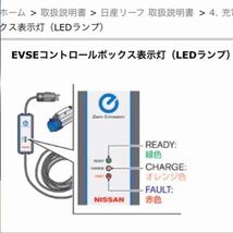 電気自動車EV 200V→100V 変換充電コンセントケーブル　アースプラグ付き_画像7