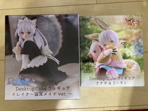 魔女の旅々 Desktop Cute イレイナ 猫耳メイド メイドインアビス Desktop Cute ナナチ＆ミーティ 2種セット