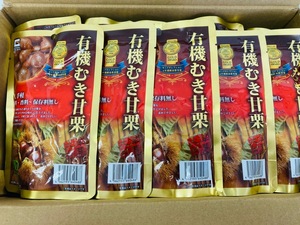 有機天津むき甘栗 80g*20袋 無添加 甘栗 むき甘栗 甘味料・香料・保存料無し