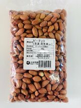 生 ピーナッツ 落花生 大粒 1kg (500g*2点) 花生米 花生_画像1