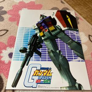  Mobile Suit Gundam ream .vsji on CAPCOM arcade leaflet catalog Flyer pamphlet regular goods spot sale rare not for sale ..