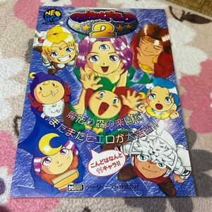  magical Drop 2 NEOGEO SNK arcade arcade leaflet catalog Flyer pamphlet regular goods rare not for sale ..