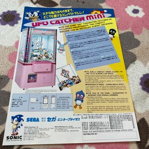 ufo catcher Mini Sega SEGA arcade leaflet catalog Flyer pamphlet regular goods rare not for sale for sales promotion 