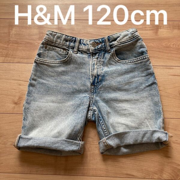 デニム ハーフパンツ　H&M 120cm