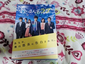 おっさんずラブ Blu-ray BOX 中古