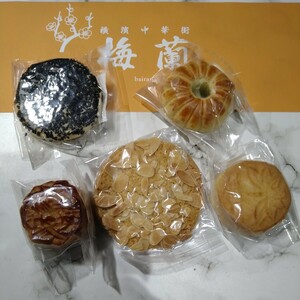 横浜中華街　梅蘭　高級中華菓子5個セット