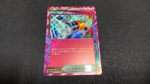 ポケモンカード プライムキャッチャー ACE SPEC