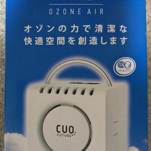 オゾン除菌脱臭器 CUO FUTURE オゾンエアー クオフューチャー CUF-4 お掃除クロス付