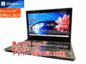 24時間以内発送 タッチパネル Windows11 Office2021 第6世代 Core i7 NEC ノートパソコン Lavie 新品SSD 1TB メモリ 8GB(即決16GB BD 管327