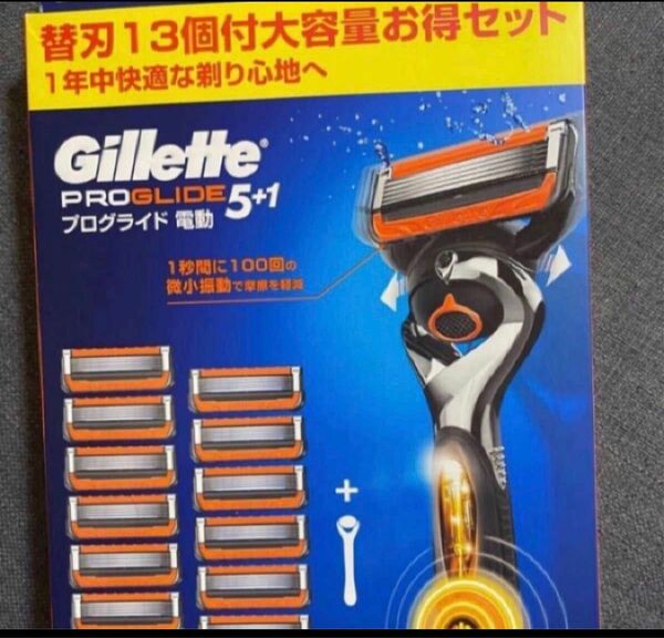 未使用 新品　ジレット プログライド 電動タイプ 替刃 13個入　Gillette PROGLIDE 5+1 