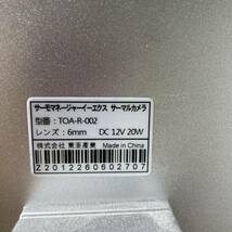 『Be99』TOAMIT サーモマネージャーイーエクス　サーマルカメラ　TOA-R-002 レンズ6mm　DC12V　20W 非接触型検知器　体温計　東亜産業_画像7