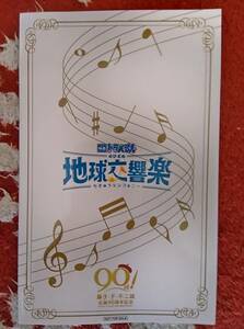 入場特典　映画　ドラえもん　のび太の地球交響楽　ちきゅうシンフォニー　小冊子　①　送料無料