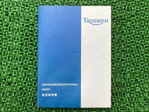 タイガー 取扱説明書 3851741 トライアンフ(TRIUMPH) 純正 中古 バイク 部品 TRIUMPH トライアンフ Daytona ハンドブック 車検 Genuine