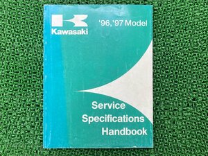 サービスマニュアル 1版補足版 カワサキ 正規 中古 バイク 整備書 SEVICE SPECIFICATIONS HANDBOOK KAWASAKI 車検 整備情報