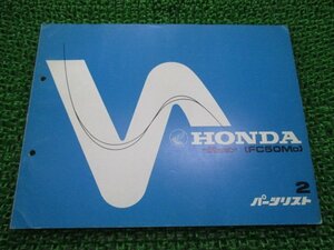 ビート パーツリスト 2版 ホンダ 正規 中古 バイク 整備書 FC50M AF07-1000001～整備に VO 車検 パーツカタログ 整備書