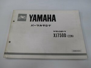 XJ750D サービスマニュアル 1版 ヤマハ 正規 中古 バイク 整備書 22N 5G8-020101～ yX 車検 整備情報