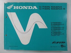 Vツインマグナ250 S パーツリスト 5版 ホンダ 正規 中古 バイク 整備書 VT250C MC29-100 101 110 120 KCR 車検 パーツカタログ