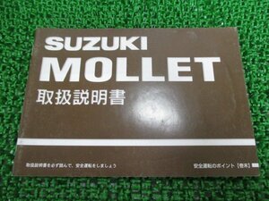 モレ 取扱説明書 スズキ 正規 中古 バイク 整備書 FA14B 17B40 bl 車検 整備情報