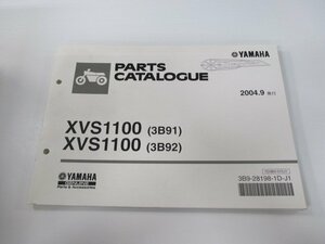 ドラッグスター1100 パーツリスト 1版 ヤマハ 正規 中古 バイク 整備書 XVS1100 3B91 3B92 VP13J 車検 パーツカタログ 整備書