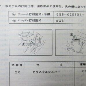 XJ750D サービスマニュアル 1版 ヤマハ 正規 中古 バイク 整備書 22N 5G8-020101～ yX 車検 整備情報の画像3