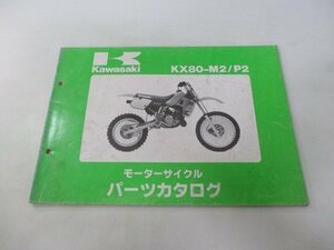 KX80 パーツリスト カワサキ 正規 中古 バイク 整備書 KX80-M2 P2 KX080FE KX080M KX080P KX80-P2 車検 パーツカタログ 整備書