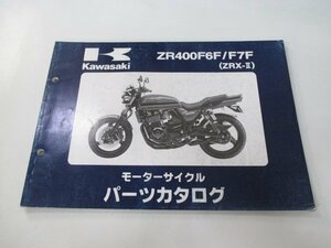 ZRX-II パーツリスト カワサキ 正規 中古 バイク 整備書 ZR400F6F F7F パーツカタログ bD 車検 パーツカタログ 整備書