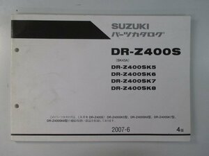 DR-Z400S パーツリスト 4版 スズキ 正規 中古 バイク 整備書 SK5 SK6 SK7 SK8 SK43A 整備にどうぞ 車検 パーツカタログ 整備書