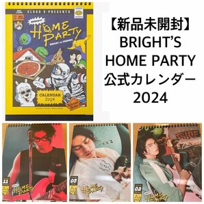 【新品未開封】Bright★HOME PARTY公式カレンダー2024 AstroStuffs GMMTV 