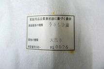 O1483 未使用 【越前漆器 源伸堂】【木金蒔絵紫蘭文蓋付本漆吸物椀5客揃】 /80_画像6