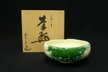 O1476 【清水焼 平安幸楽 織部写馬盥茶碗】平茶碗 抹茶碗/60_画像1