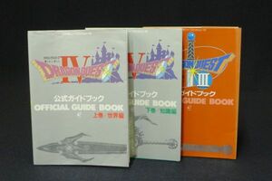 番号重複O1555 ドラゴンクエスト公式ガイドまとめ Ⅲそして伝説へ Ⅳ導かれし者たち上巻/世界編 下巻/知識編 FC版 攻略本 /60