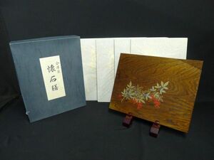 O1495 [ natural tree made lacquer ware Aizu paint south heaven pattern . stone serving tray . customer .] tea utensils /100