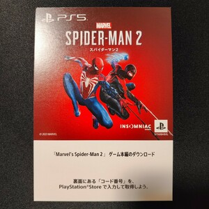 PS5 『Marvel's Spider-Man 2』 ダウンロード版