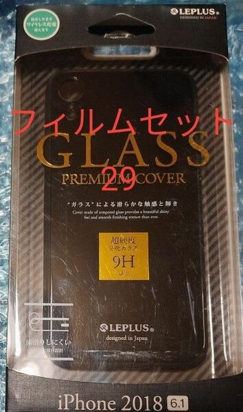 29　iPhone XR 背面ガラスシェルケース ブラック SHELL GLAS 新品未使用