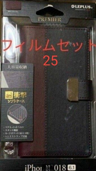25　iPhone xr 上質puレザーブックケース[PREMIER] レッド 新品未使用