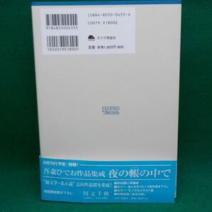 麻★吾妻ひでお★定本ときめきアリス★全1巻★チクマ出版社★A5版の画像2