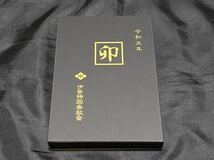 【新品・数量限定品】伊勢神宮 令和5年 蒔絵干支御朱印帳 干支 卯_画像1