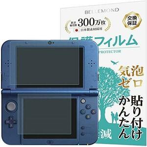 New Nintendo 3DS LL protection film blue light cut fingerprint prevention bubble prevention [ top and bottom set ] anti-bacterial made in Japan [()]