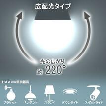 ★昼光色_12ワット★ LED電球 E26口金 100W形相当 昼光色 6000K 12W 1330lm 密閉形器具対応 高輝度 省エネ 広配光220° 高演色_画像3