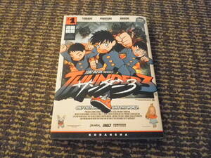 サンダー3 THUNDER3 　1巻　初版　池田祐輝