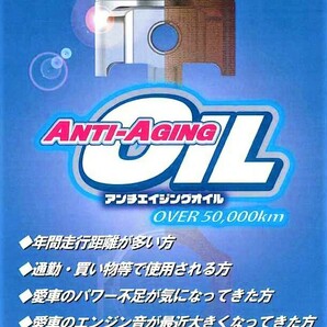 即納!! 送料無料 5L WAKO'S アンチエイジングオイル 1０W-30 (WAKOS オイル ラベルシール サービス) ANTI-AGING ワコーズの画像2